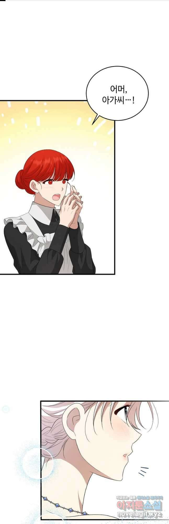 공녀님의 위험한 오빠들 77화 1