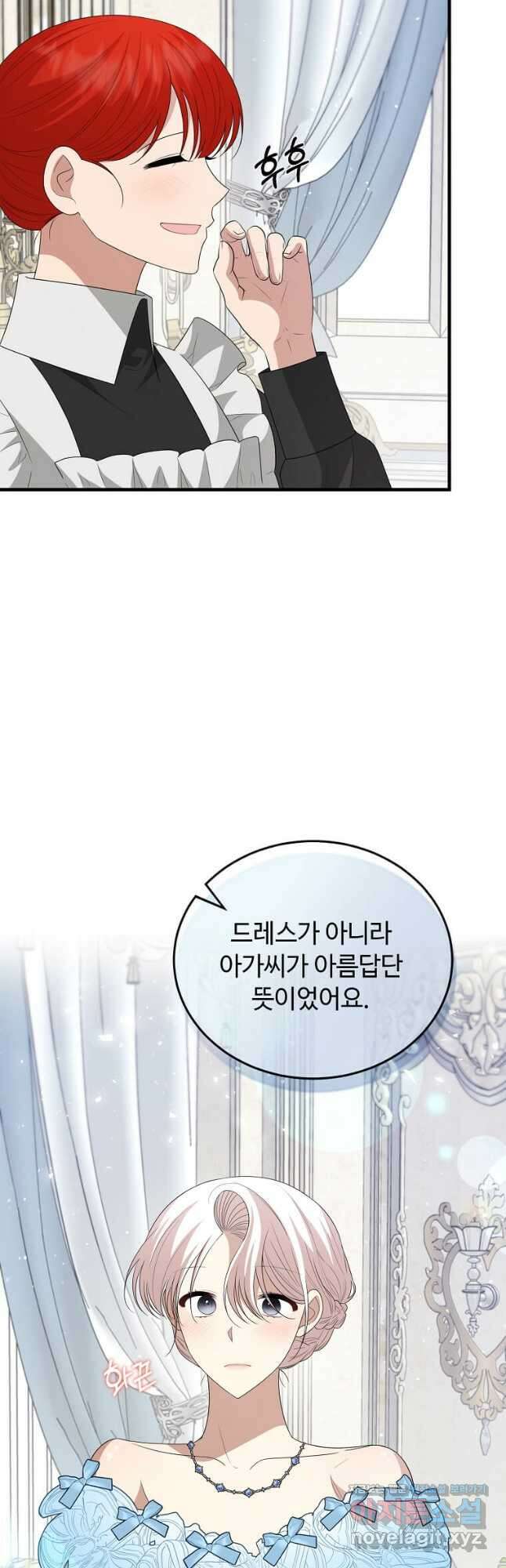 공녀님의 위험한 오빠들 77화 6