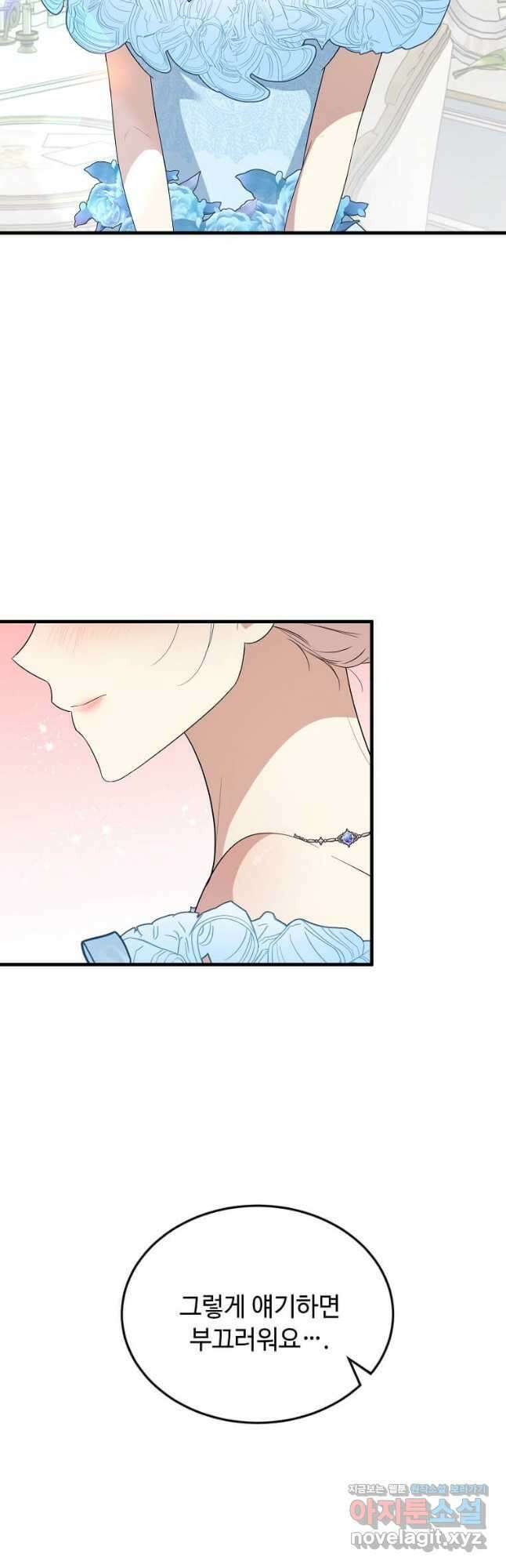 공녀님의 위험한 오빠들 77화 7
