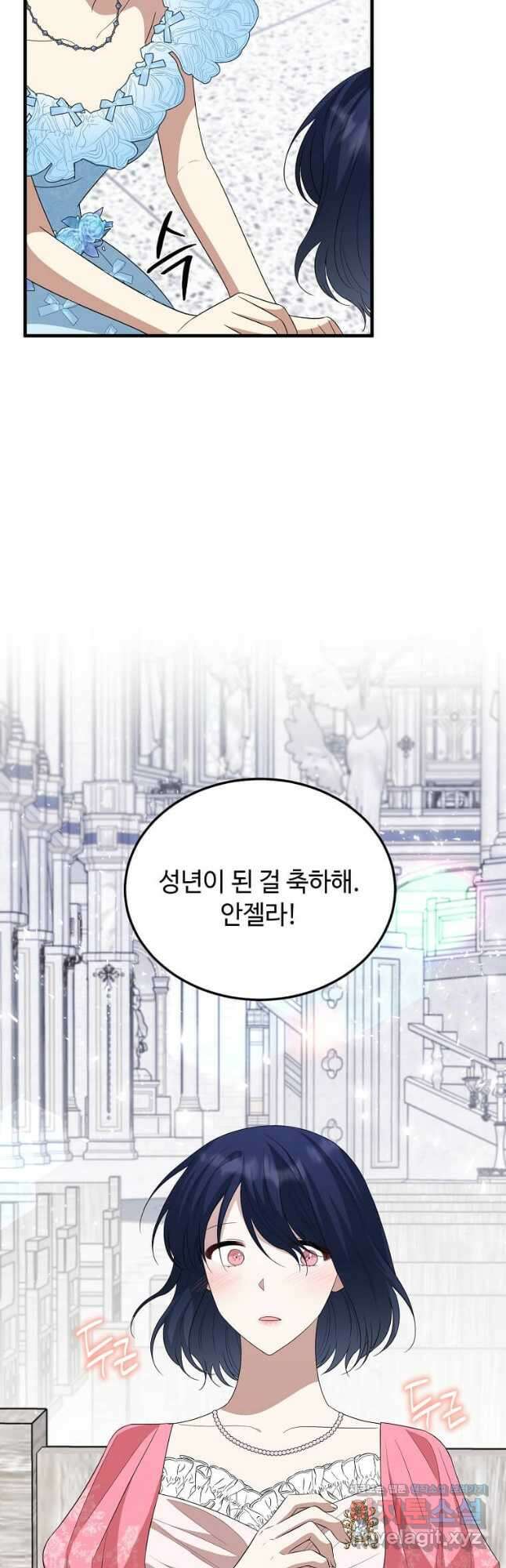 공녀님의 위험한 오빠들 77화 10