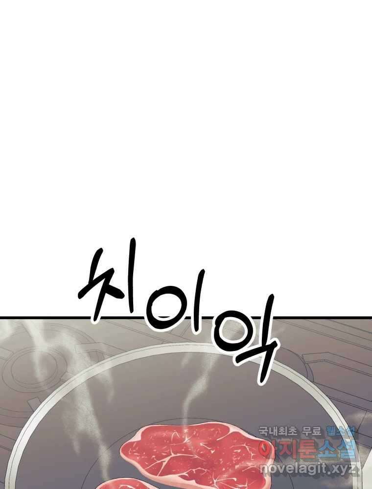 넘치지도 마르지도 않는 17화 1