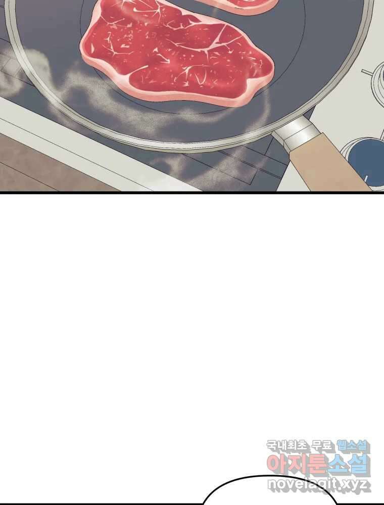 넘치지도 마르지도 않는 17화 2