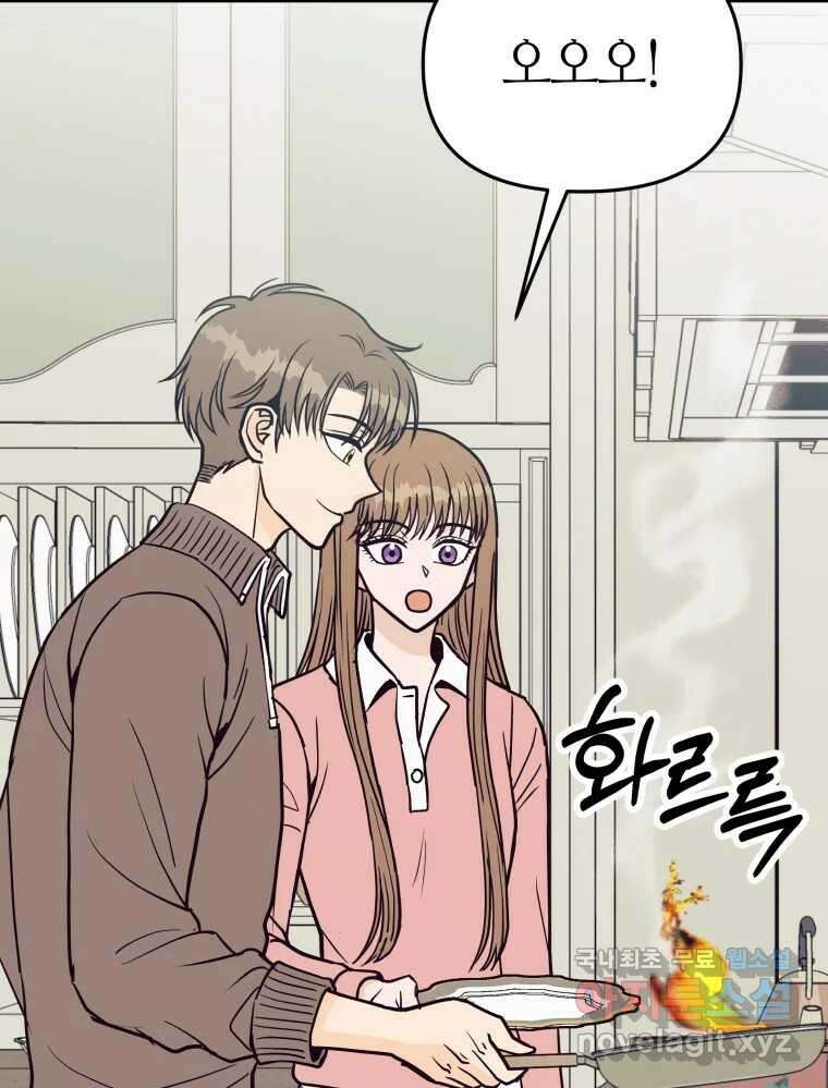 넘치지도 마르지도 않는 17화 3