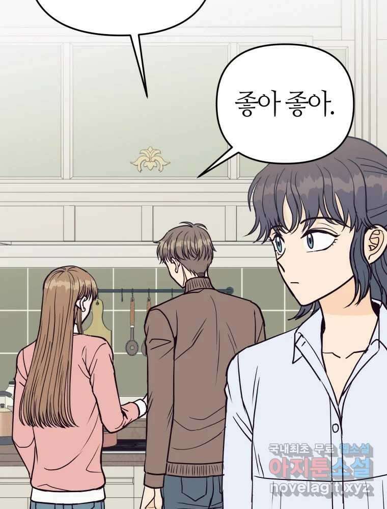 넘치지도 마르지도 않는 17화 5