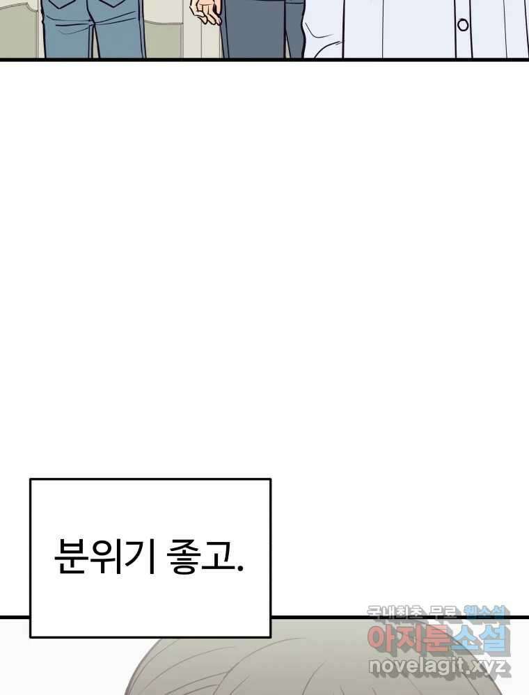 넘치지도 마르지도 않는 17화 6