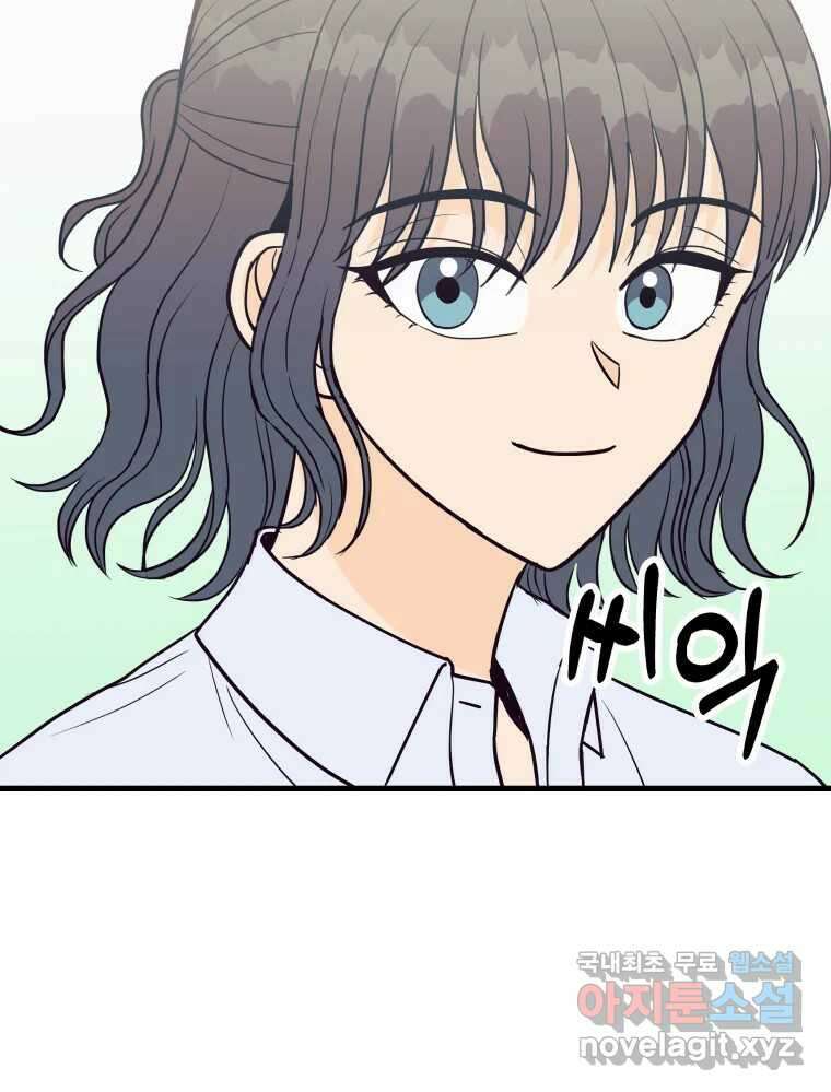 넘치지도 마르지도 않는 17화 7
