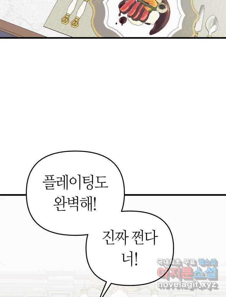 넘치지도 마르지도 않는 17화 12