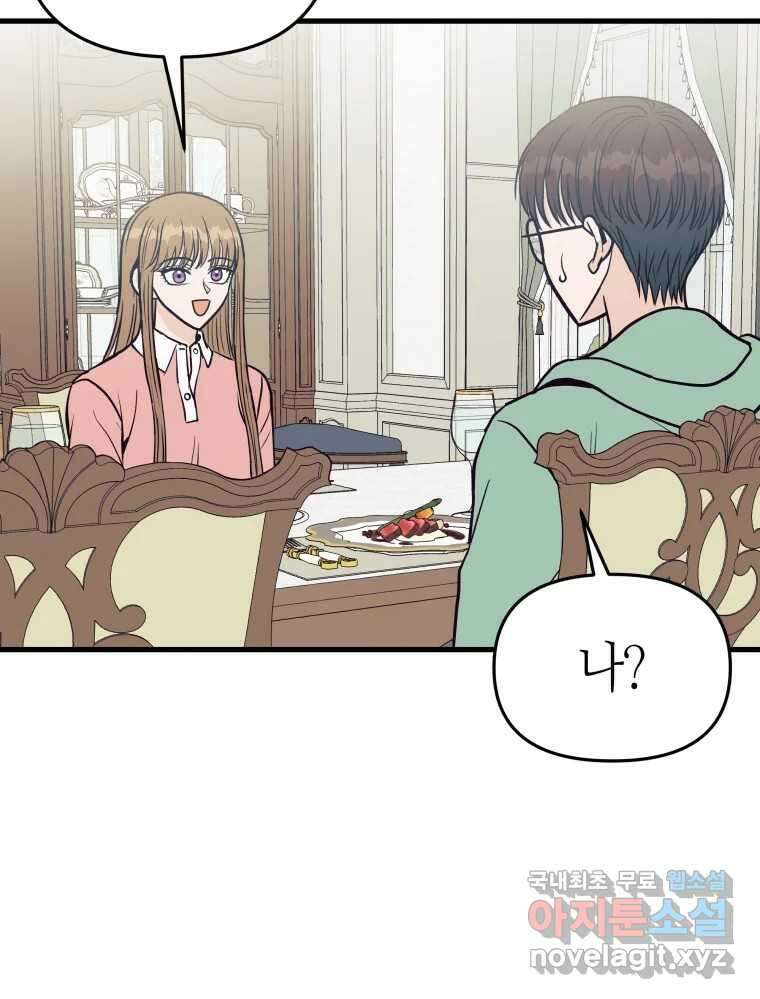 넘치지도 마르지도 않는 17화 18
