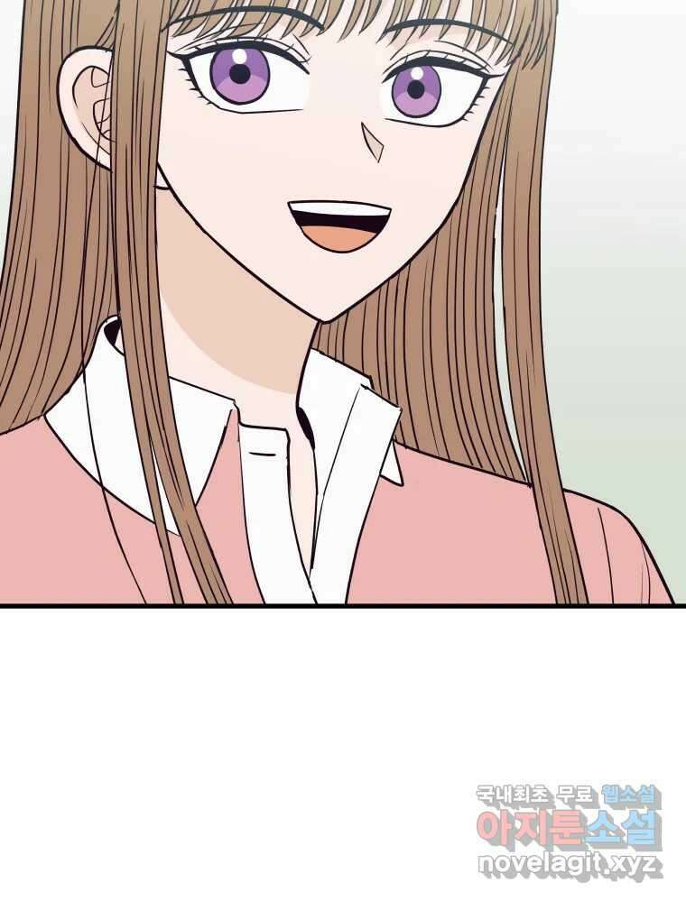 넘치지도 마르지도 않는 17화 21