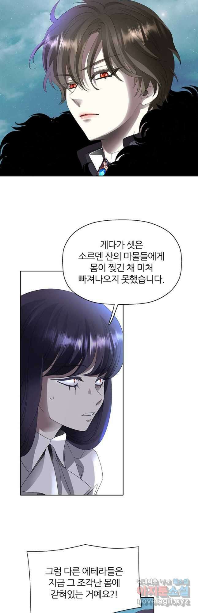 킬러지만 공주로 살아볼까 해 60화 3