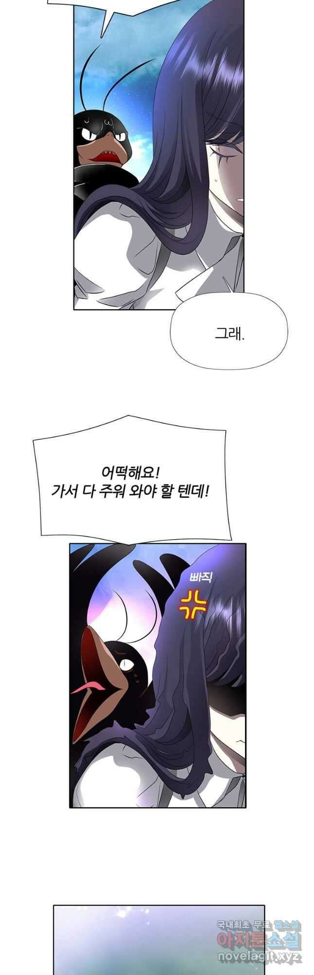 킬러지만 공주로 살아볼까 해 60화 4