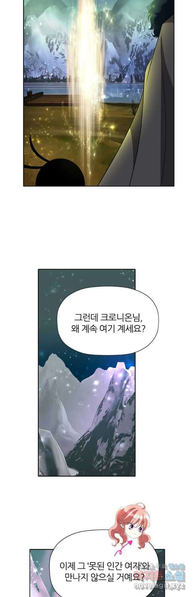 킬러지만 공주로 살아볼까 해 60화 7
