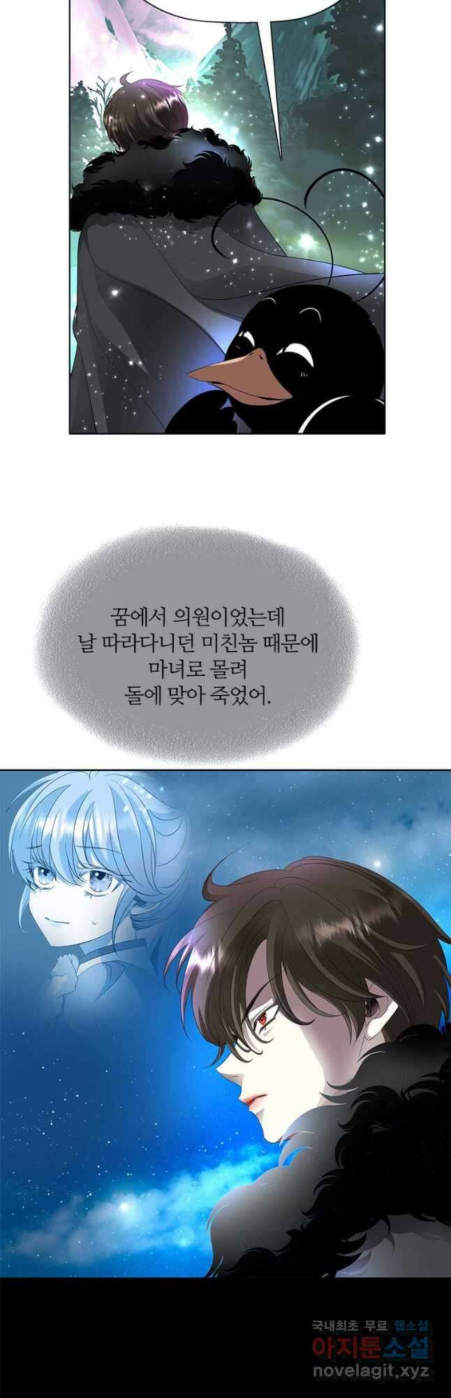 킬러지만 공주로 살아볼까 해 60화 8