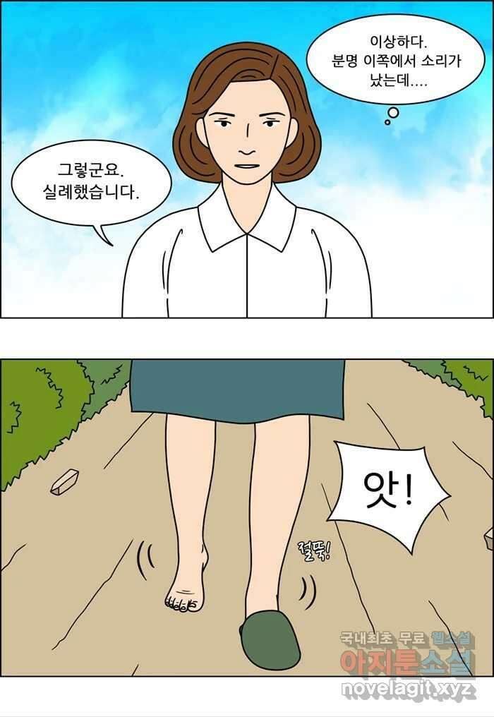 쌍갑포차 324화 박대구이 (16) 8