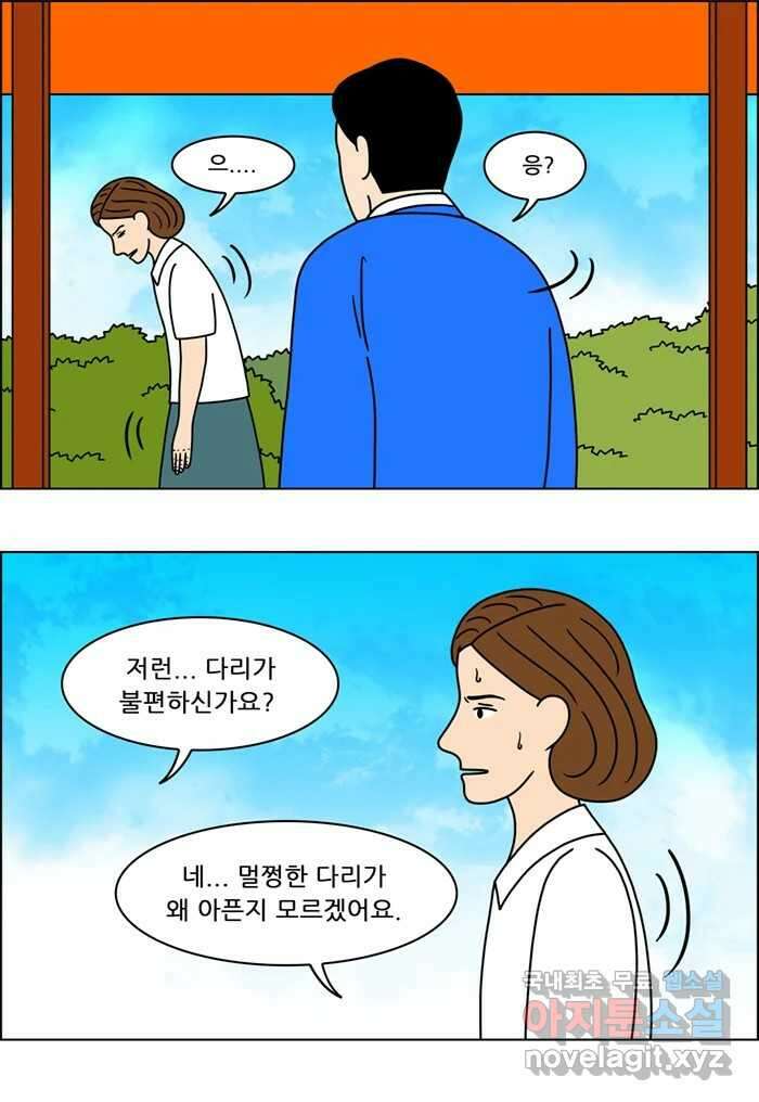 쌍갑포차 324화 박대구이 (16) 9