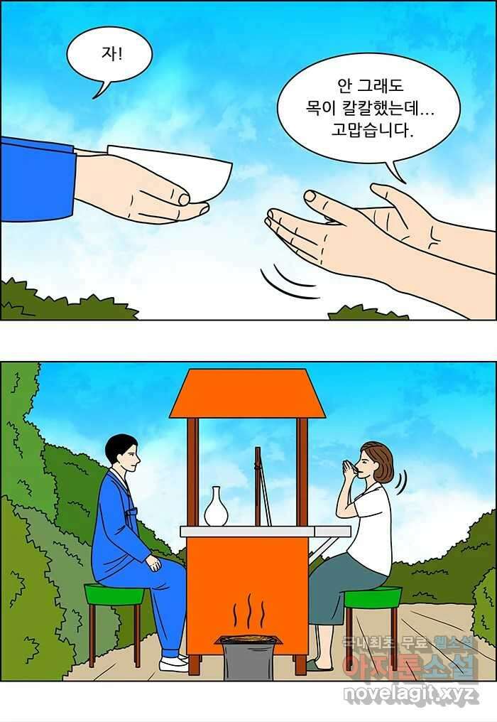 쌍갑포차 324화 박대구이 (16) 11