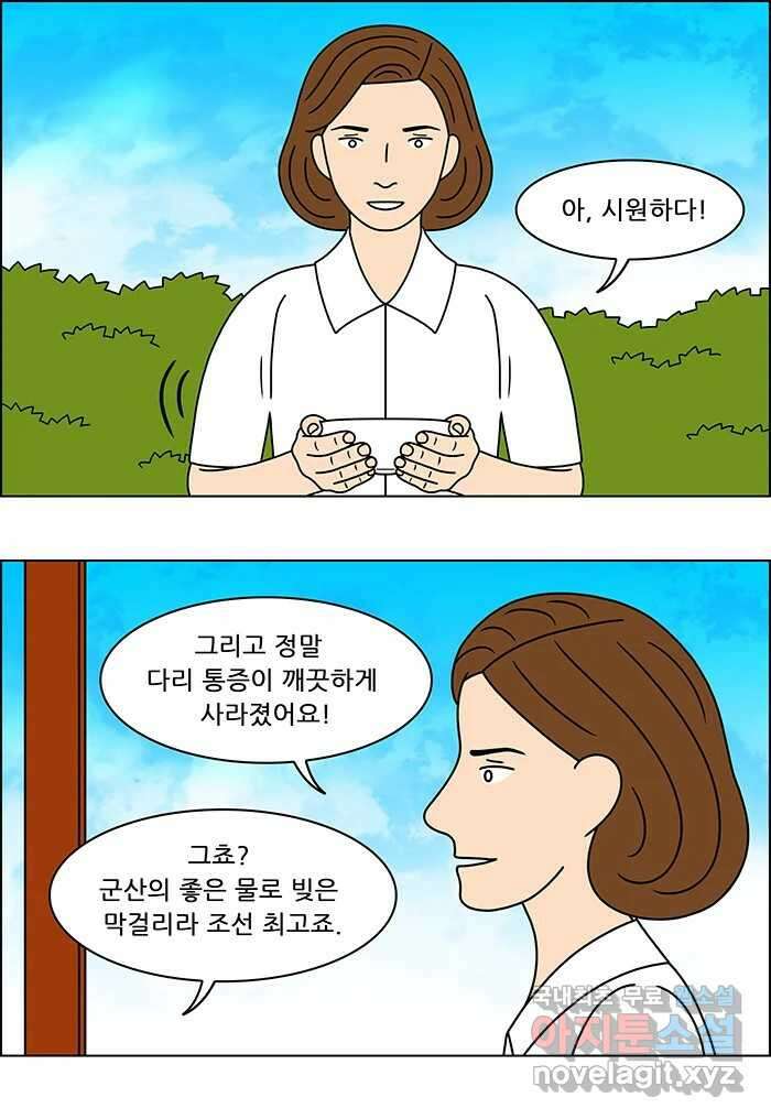 쌍갑포차 324화 박대구이 (16) 12