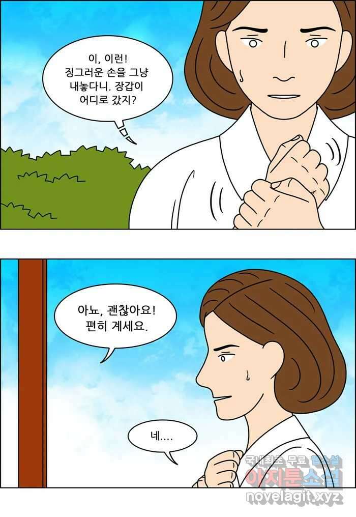 쌍갑포차 324화 박대구이 (16) 15