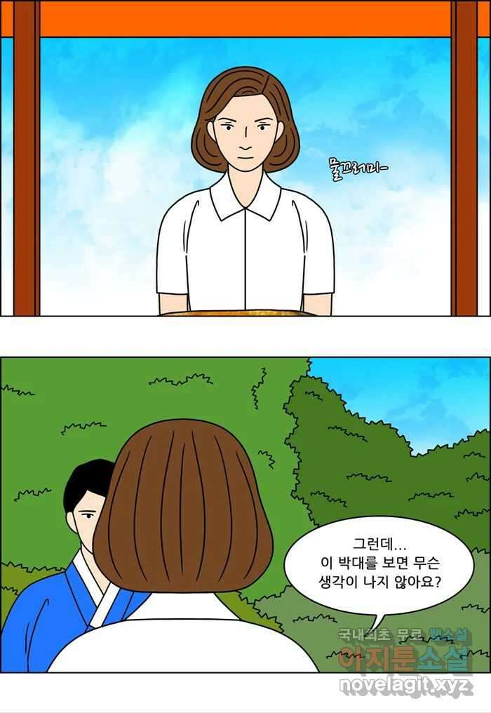 쌍갑포차 324화 박대구이 (16) 16