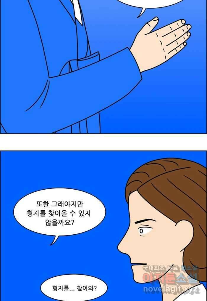 쌍갑포차 324화 박대구이 (16) 26