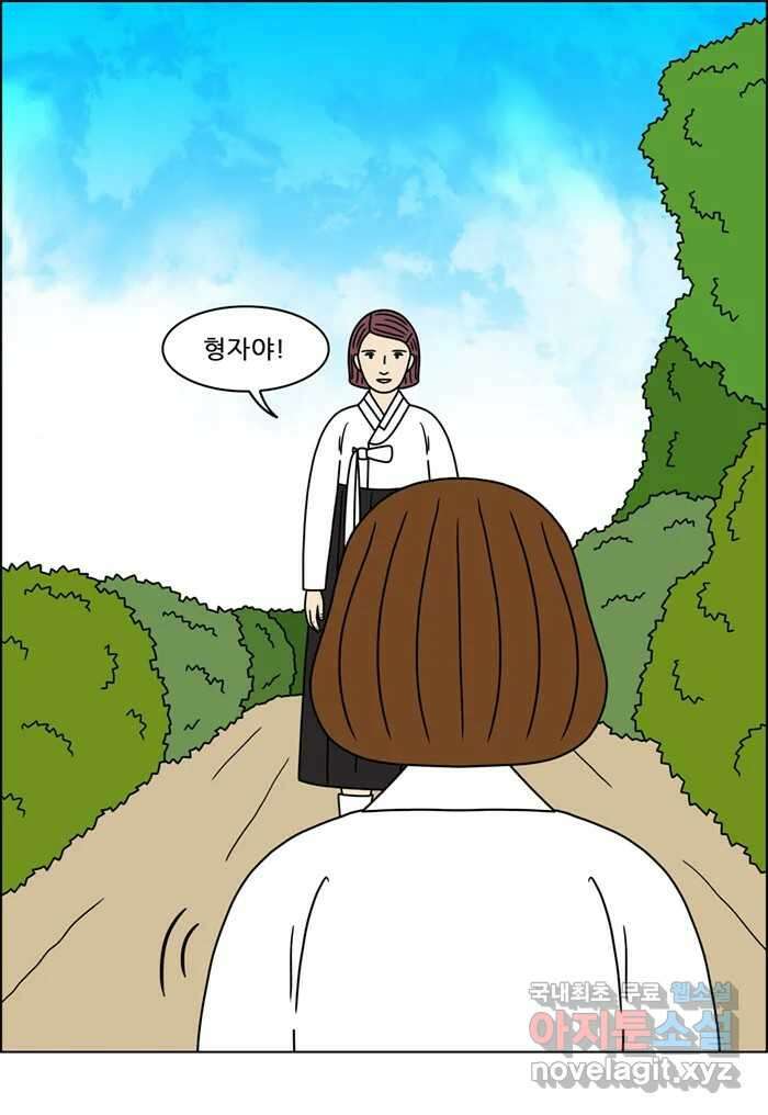쌍갑포차 324화 박대구이 (16) 30