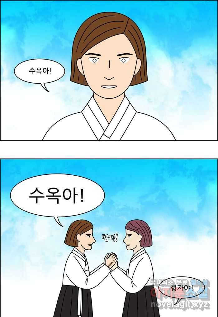 쌍갑포차 324화 박대구이 (16) 31
