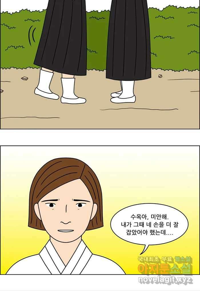 쌍갑포차 324화 박대구이 (16) 32