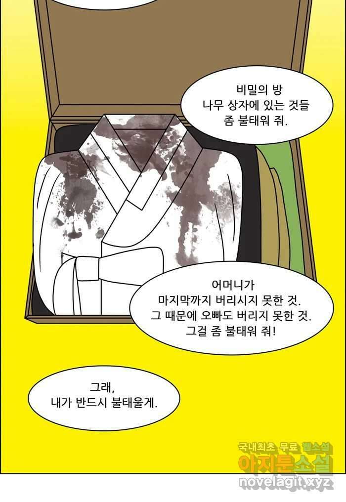 쌍갑포차 324화 박대구이 (16) 36