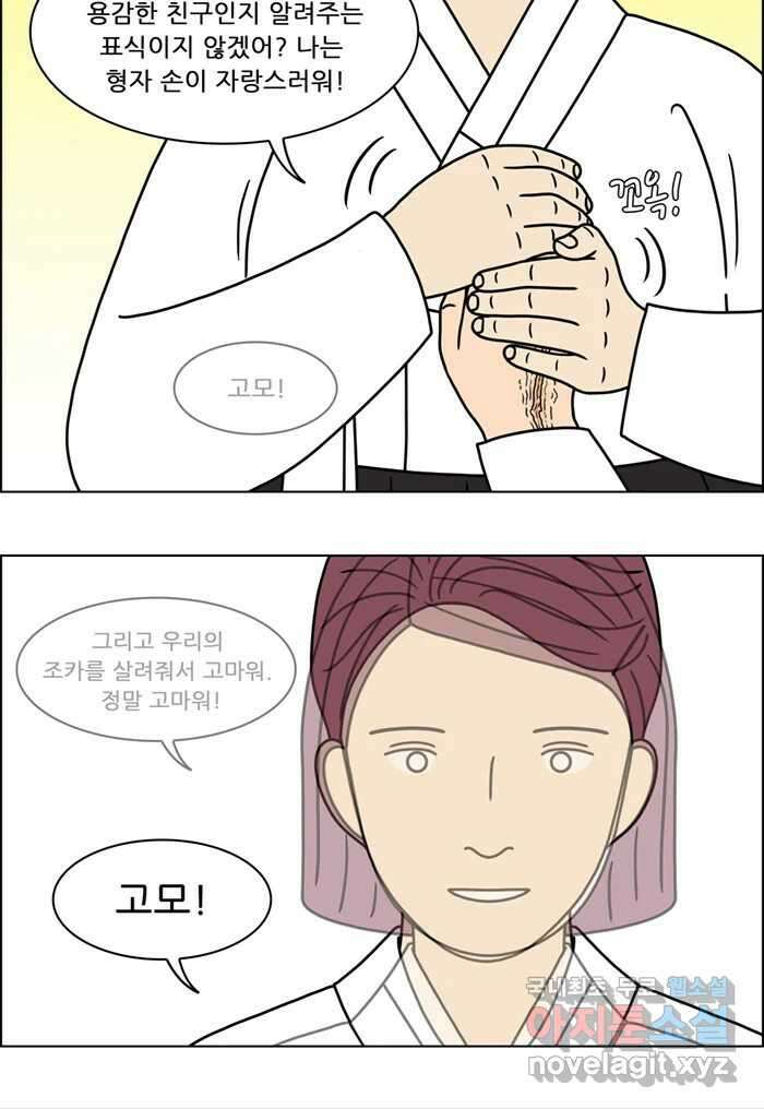 쌍갑포차 324화 박대구이 (16) 38