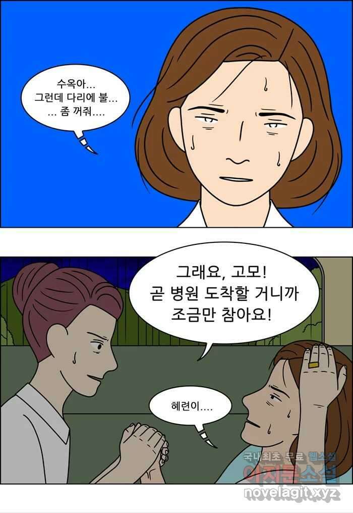 쌍갑포차 324화 박대구이 (16) 40