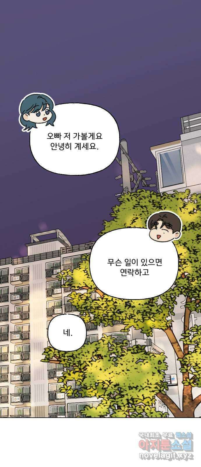 산의 시간 57화 1