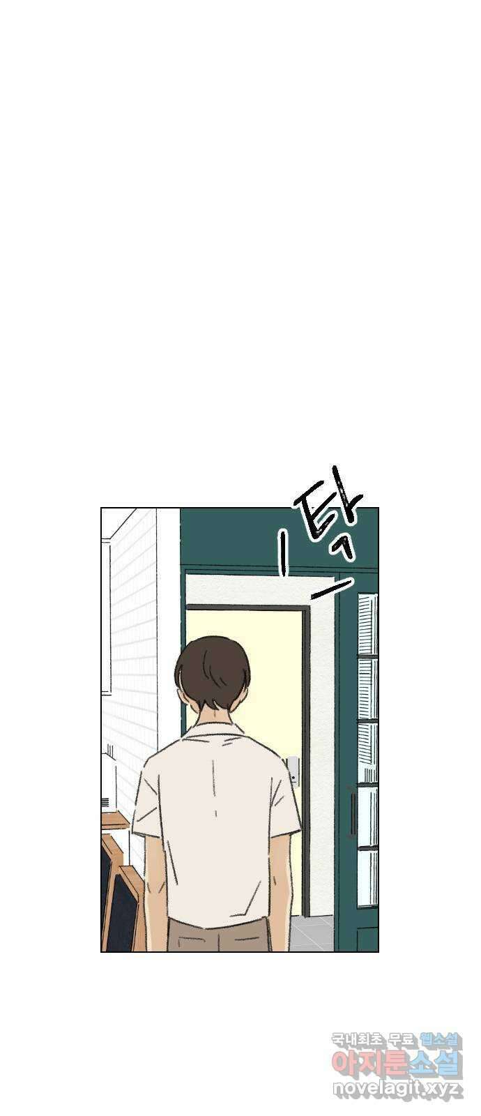 산의 시간 57화 2