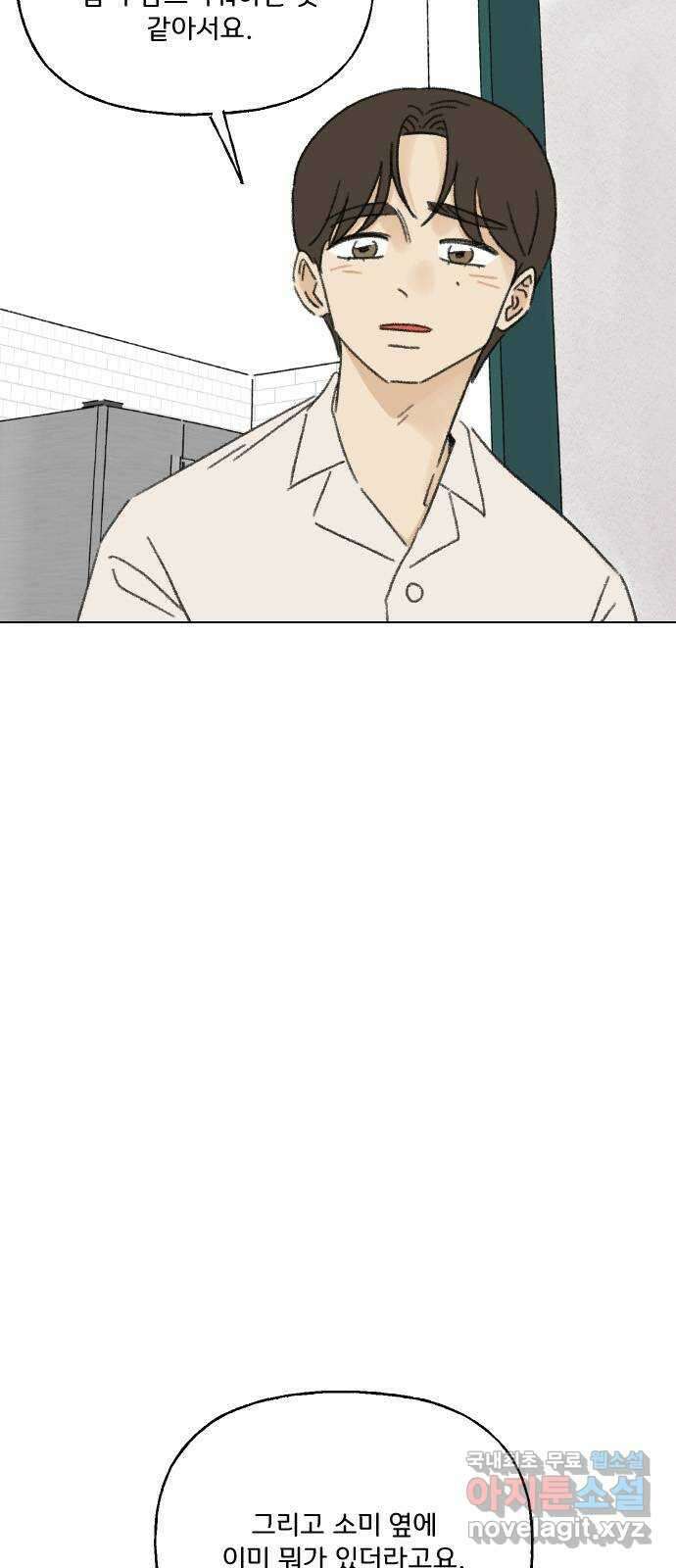 산의 시간 57화 5
