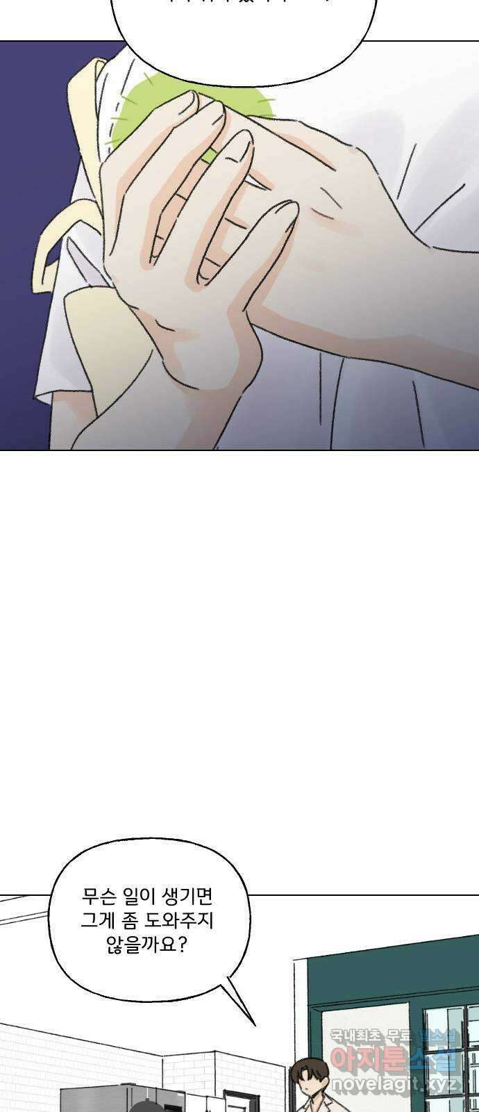 산의 시간 57화 6