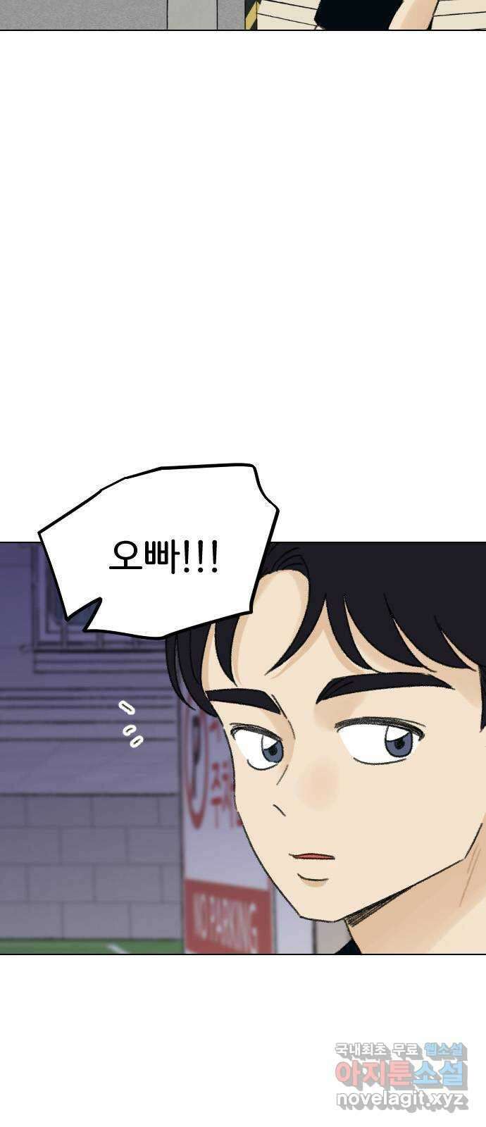산의 시간 57화 13