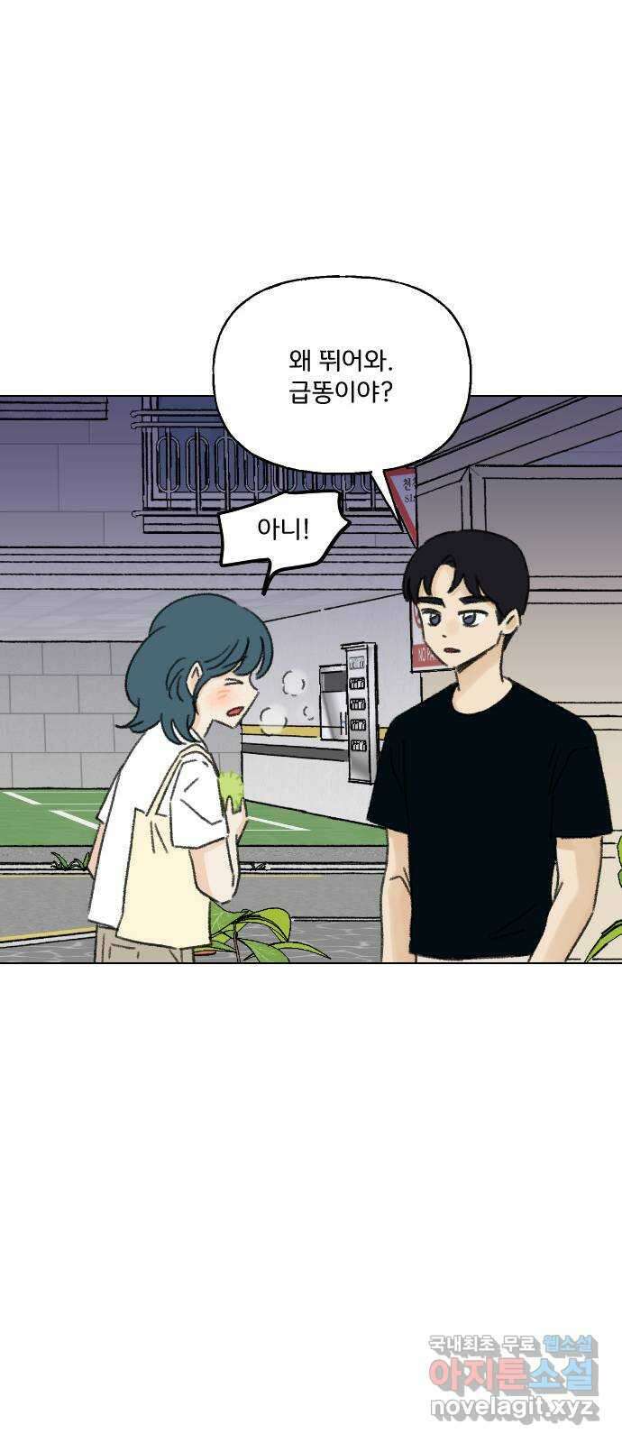 산의 시간 57화 15