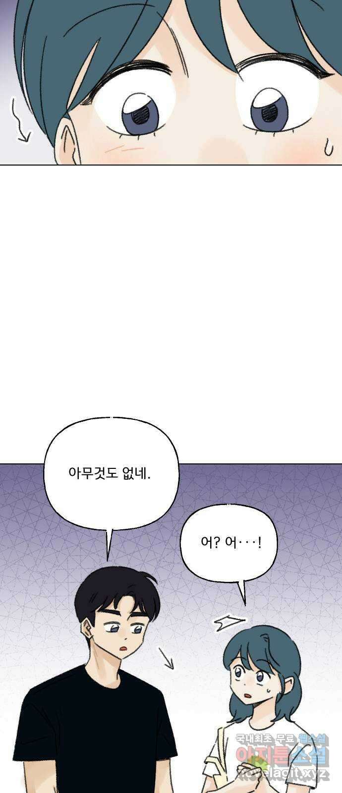 산의 시간 57화 17