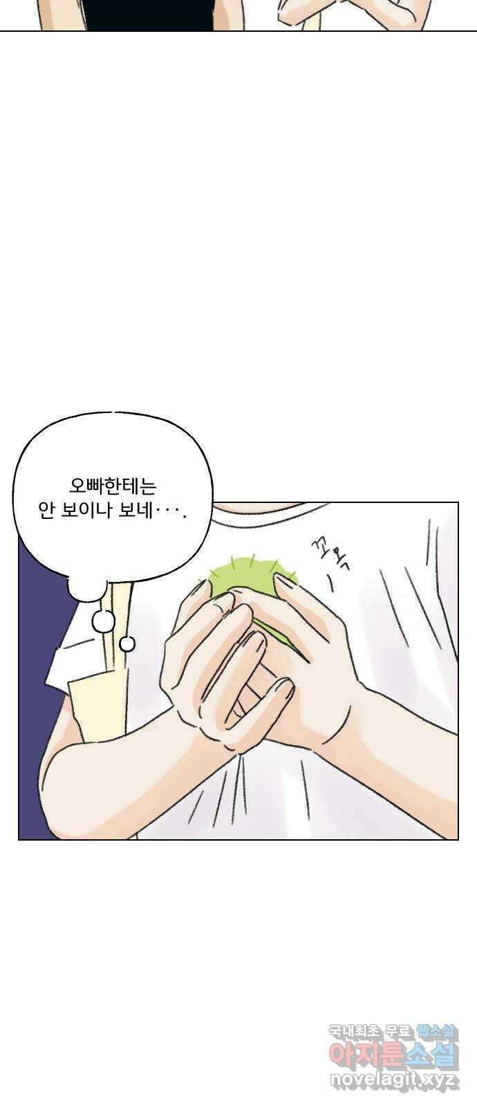 산의 시간 57화 18