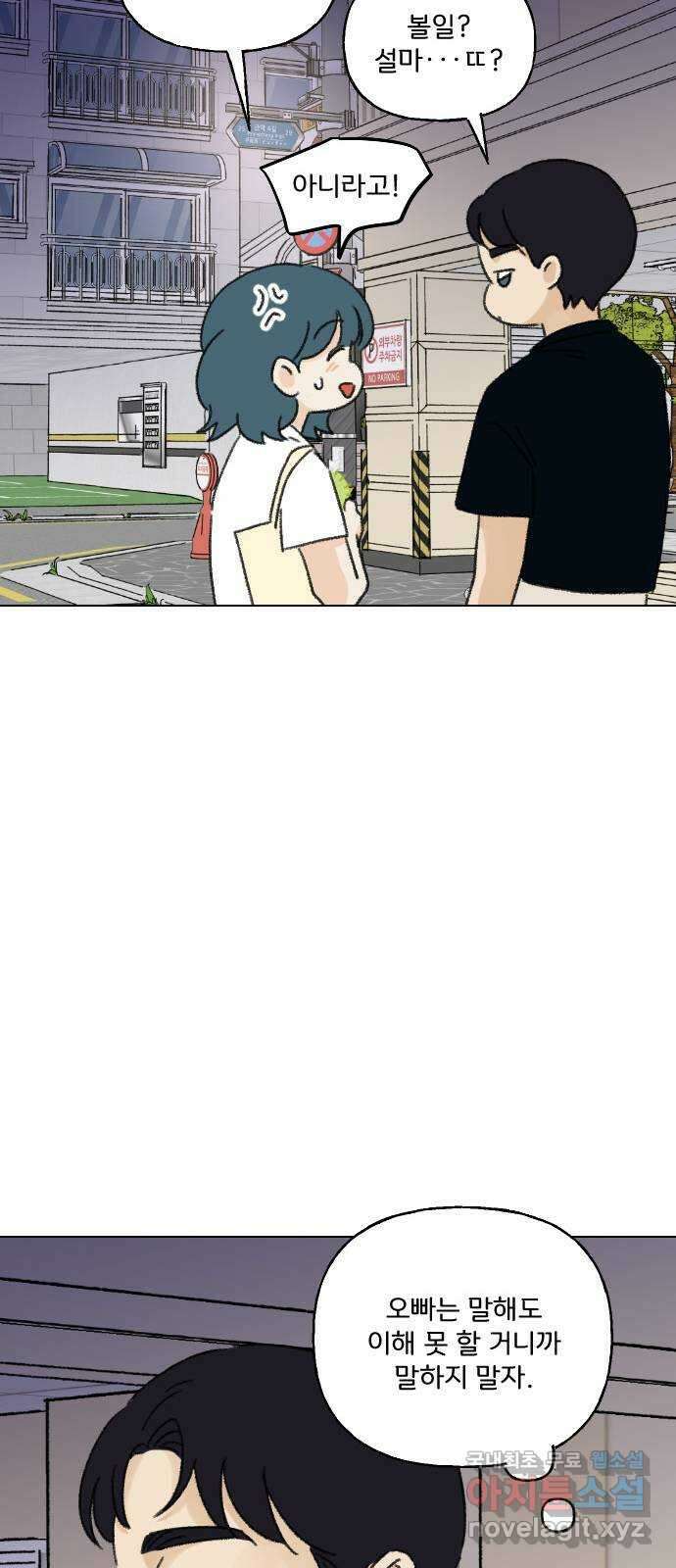 산의 시간 57화 20