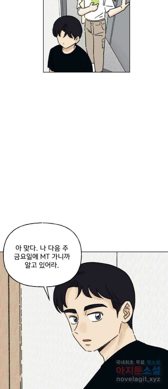 산의 시간 57화 23