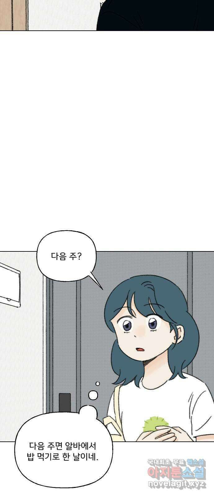 산의 시간 57화 24