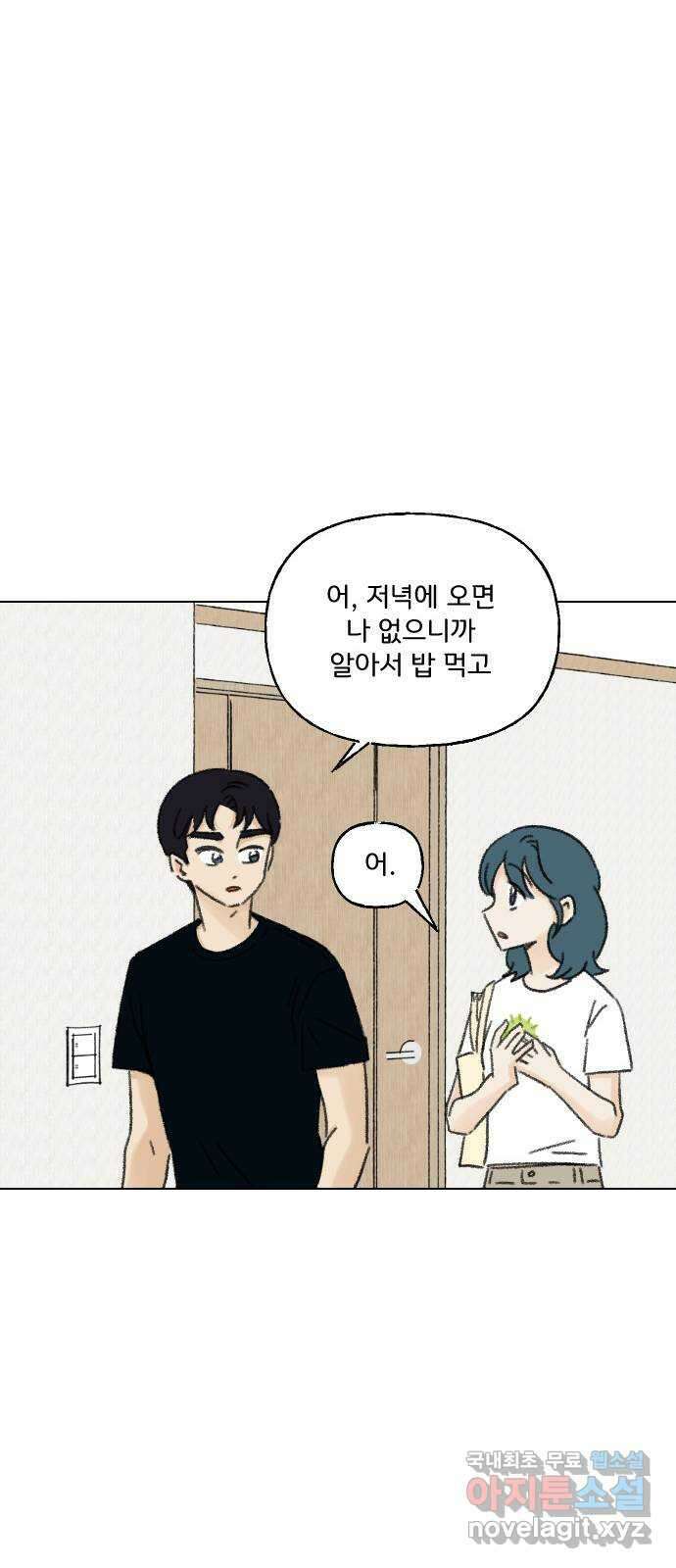 산의 시간 57화 25