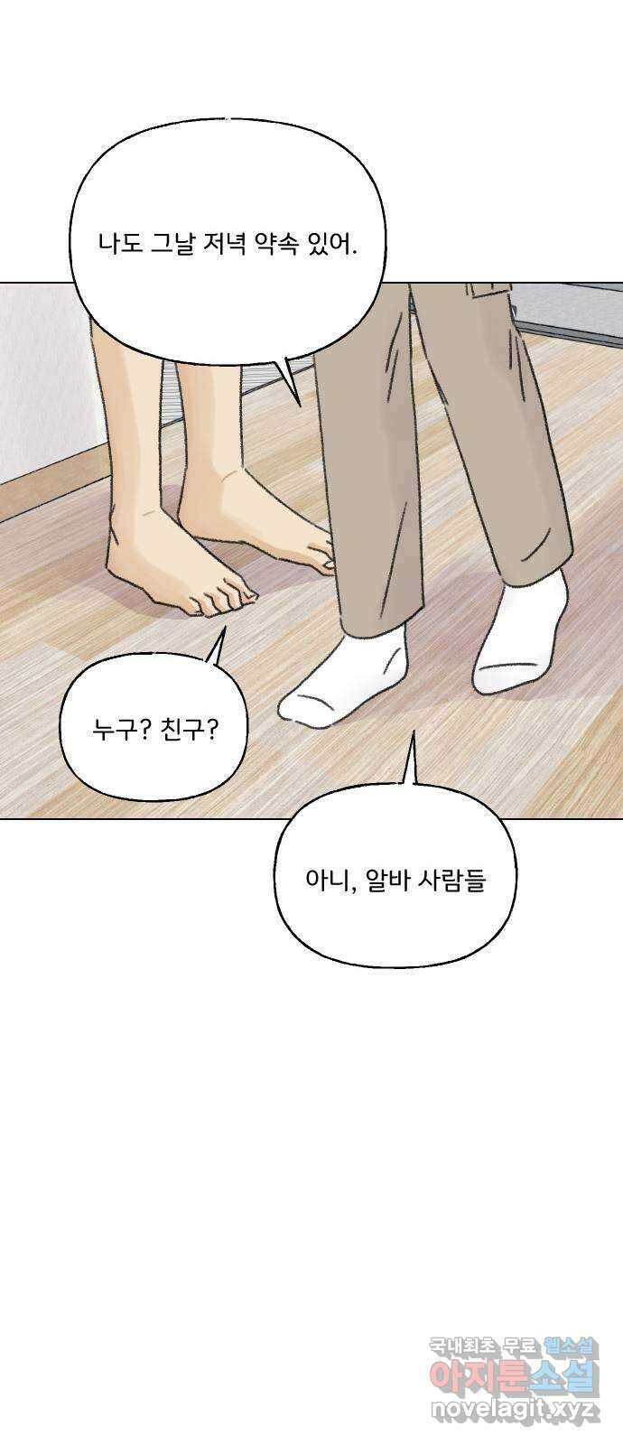 산의 시간 57화 26
