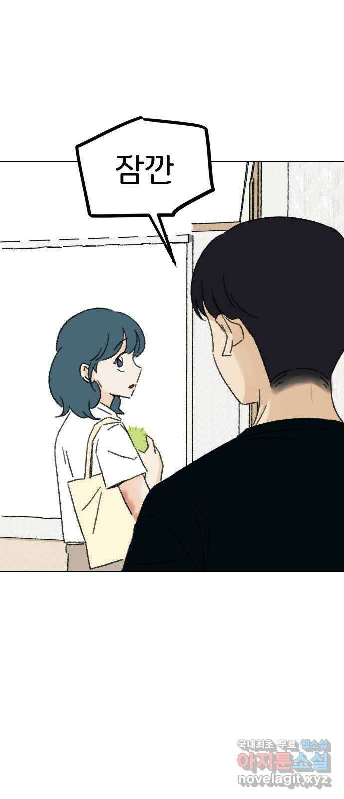 산의 시간 57화 27