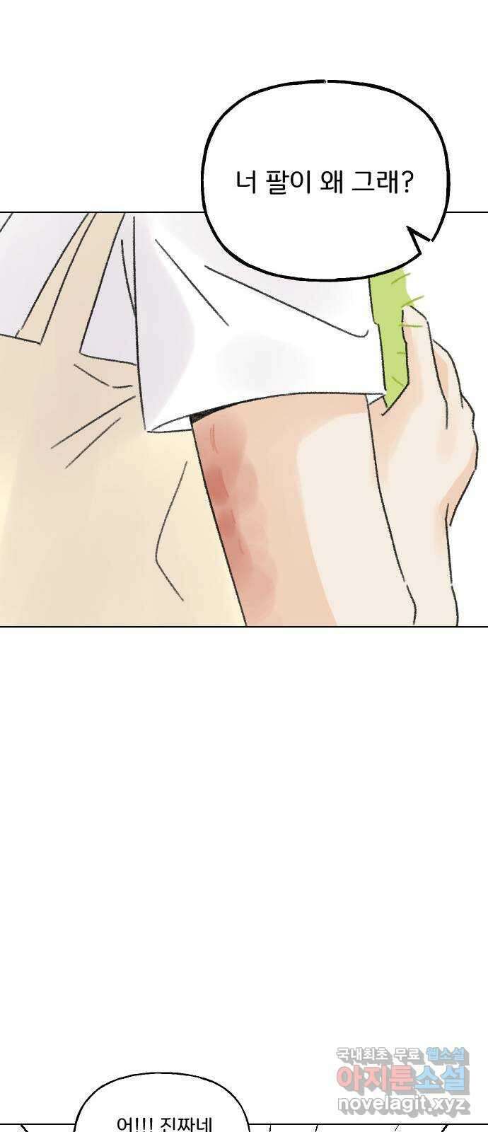 산의 시간 57화 28