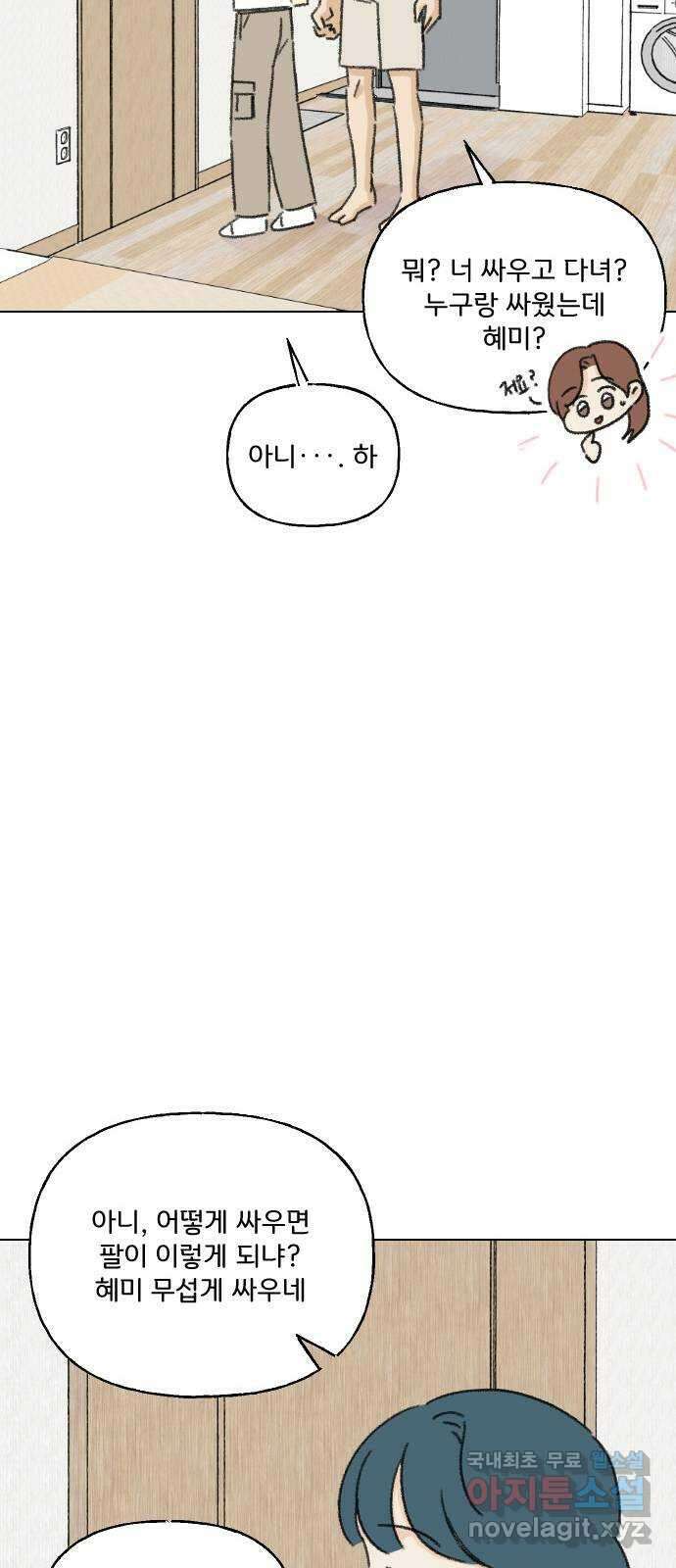 산의 시간 57화 31