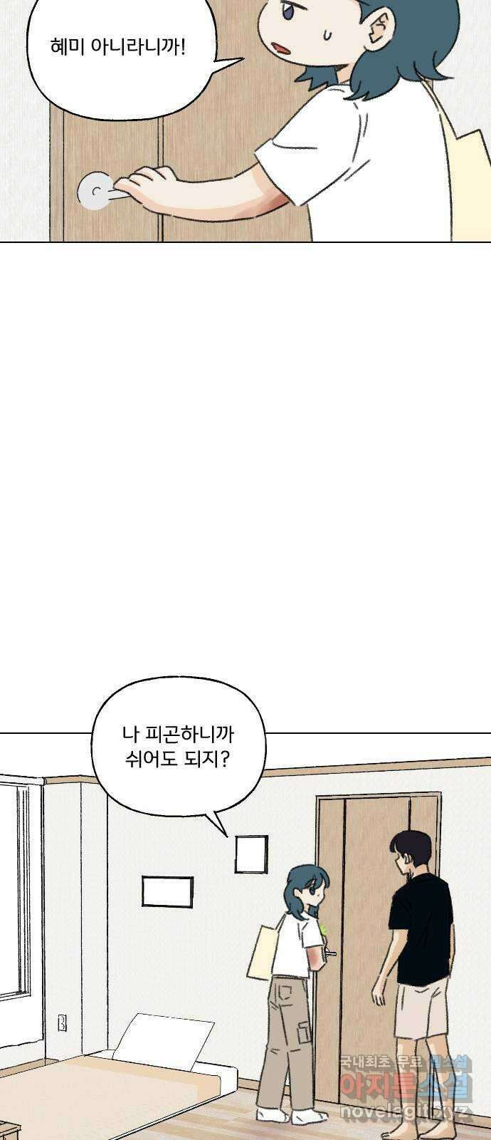 산의 시간 57화 32