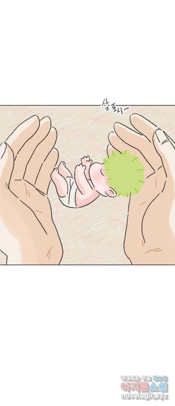 산의 시간 57화 37
