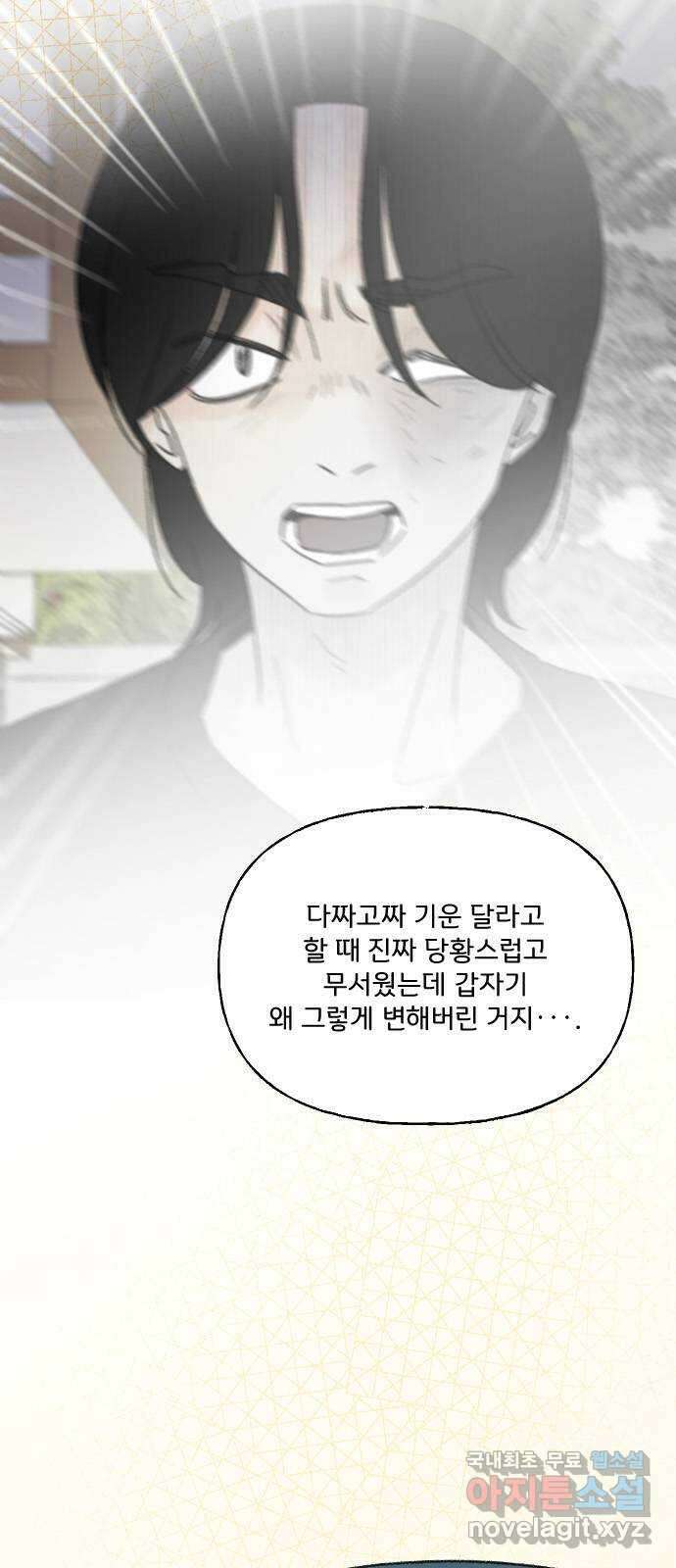 산의 시간 57화 41