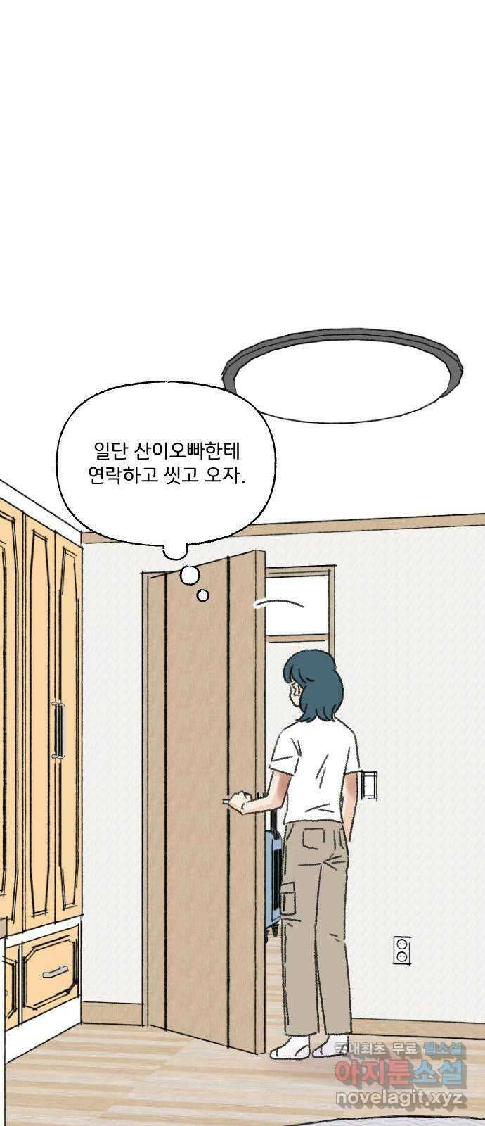 산의 시간 57화 44